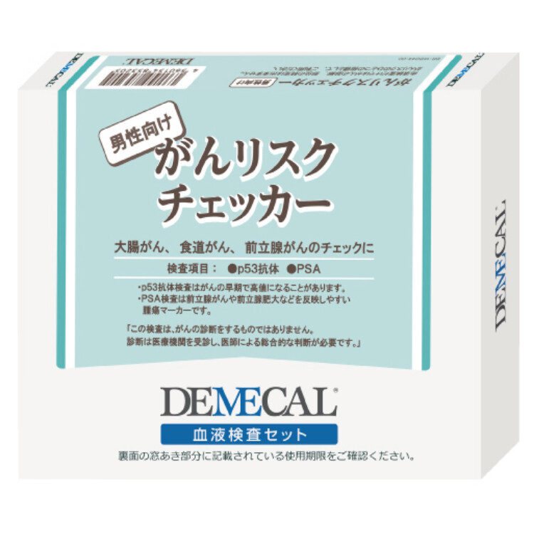 DEMECAL がんリスクチェッカー男性向け