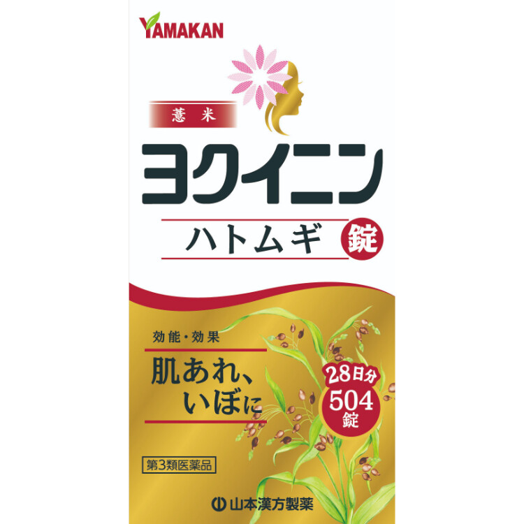 【第3類医薬品】ヨクイニン錠　504錠