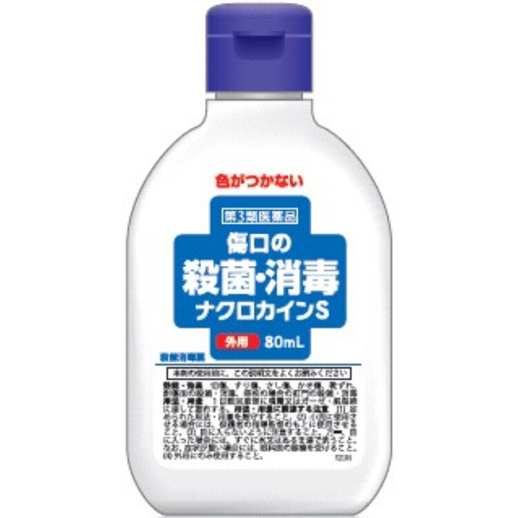 【第3類医薬品】ナクロカインS　８０ＭＬ