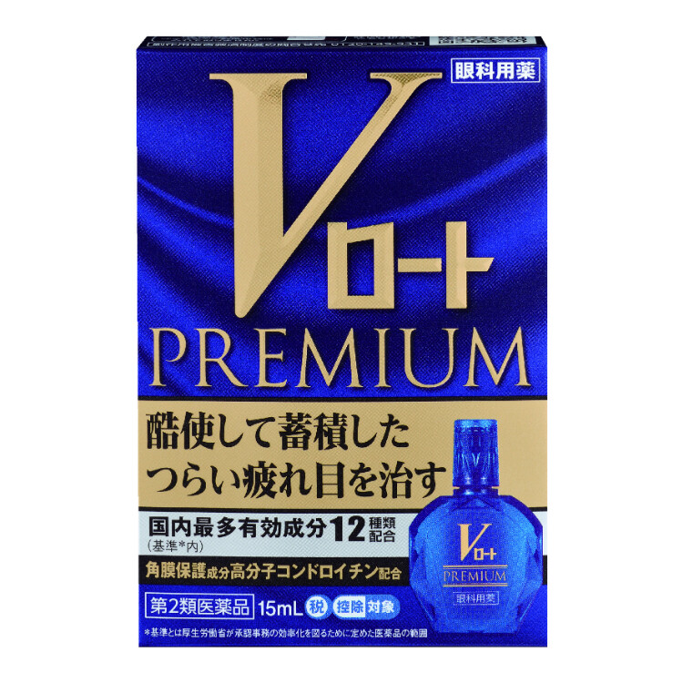 【第2類医薬品】Vロートプレミアム  15ml