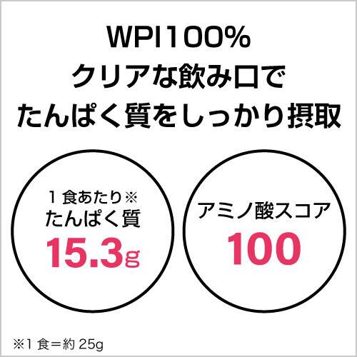 【アウトレット】ホエイプロテイン ヘルスミックス すっきりライチ風味 625g