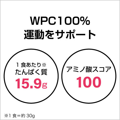 ホエイプロテイン ヘルスミックス チョコレート風味 900g