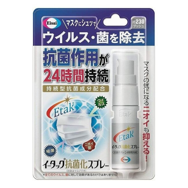 イータック抗菌化スプレー 20ML