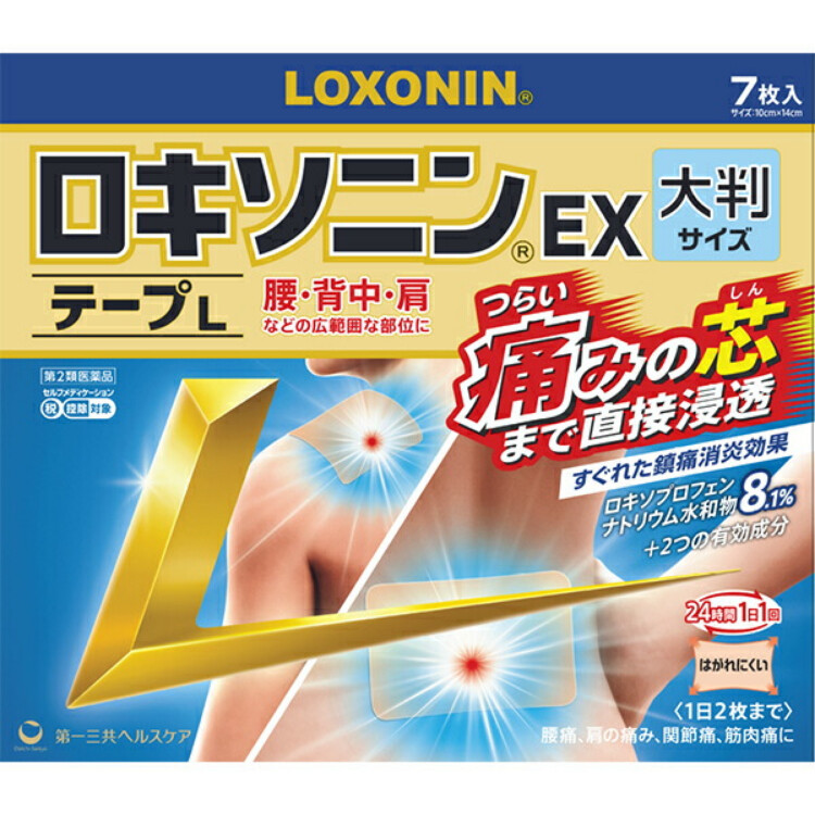 【第2類医薬品】ロキソニンEXテープL 7枚