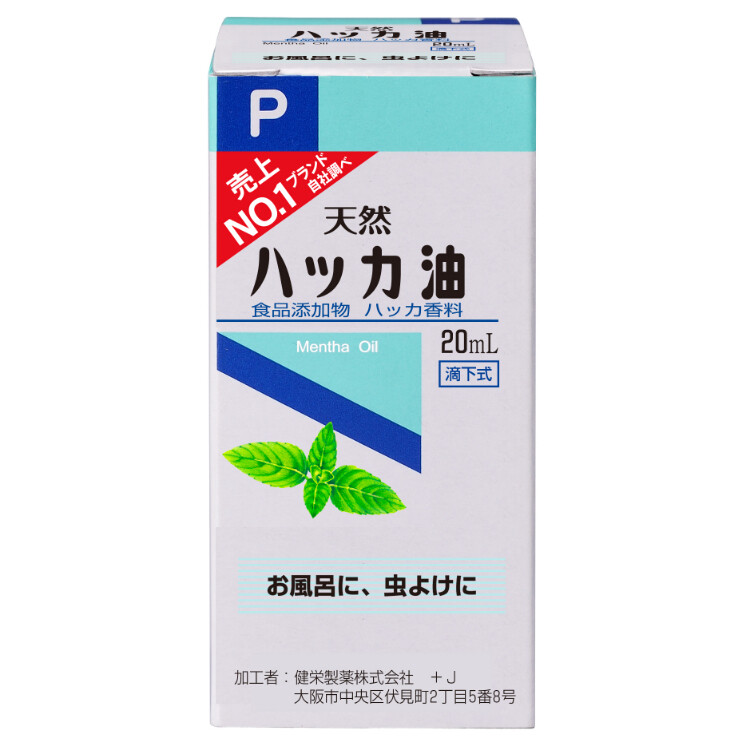 健栄製薬 ハッカ油P 20ml