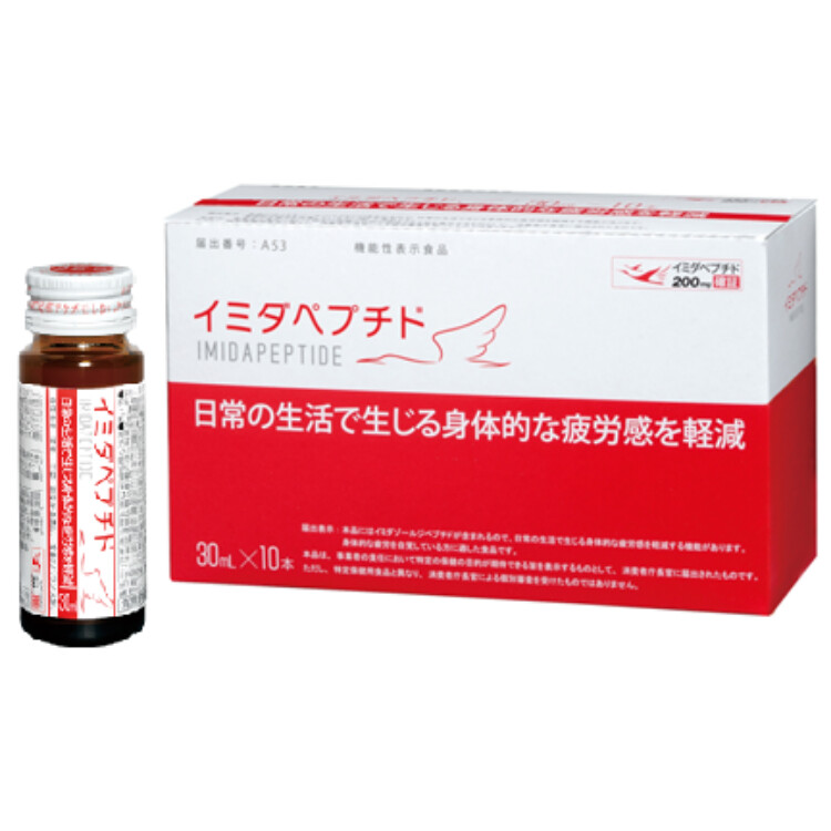 【機能性表示食品】イミダペプチド 30ml×10本