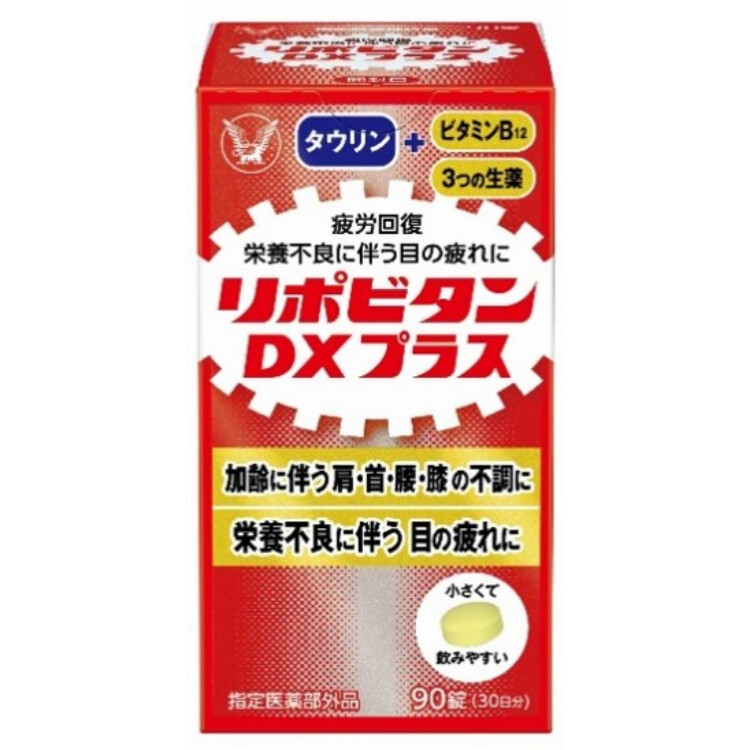 リポビタンDX プラス 90錠