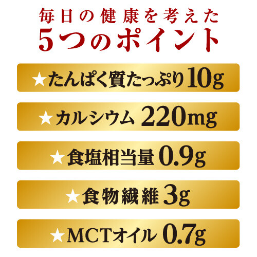 健康を考えた たっぷりたんぱく質のポタージュ（3種×3食）