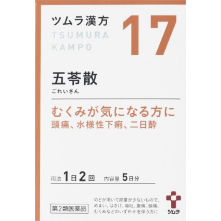 【第2類医薬品】ツムラ漢方五苓散料エキス顆粒A(17) 10包