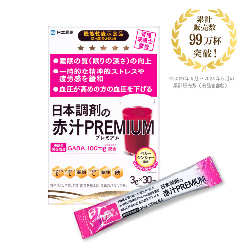日本調剤の赤汁PREMIUM  30袋（機能性表示食品）