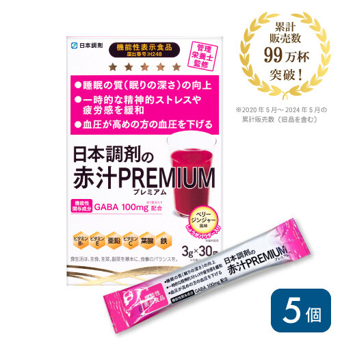 日本調剤の赤汁PREMIUM  30袋（機能性表示食品）