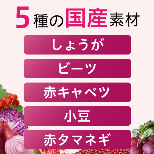 日本調剤の赤汁PREMIUM  30袋（機能性表示食品）