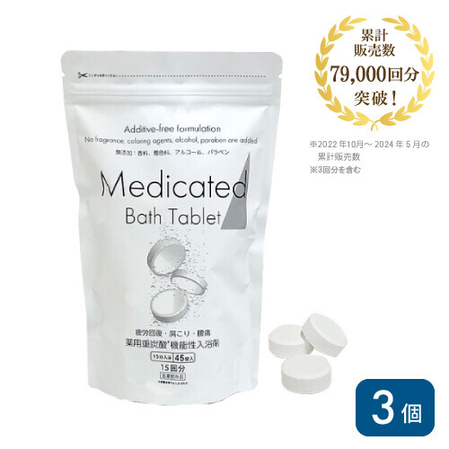 NC Medicated Bath Tablet（薬用入浴剤 バスタブレット）15回分