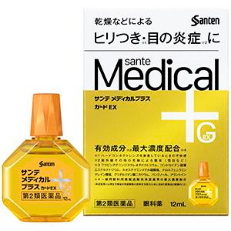 【第2類医薬品】サンテメディカルプラスガードＥＸ 12ml