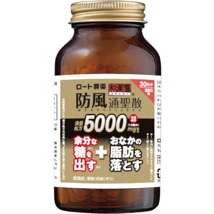 【第2類医薬品】ロート防風通聖散錠満量a 360錠