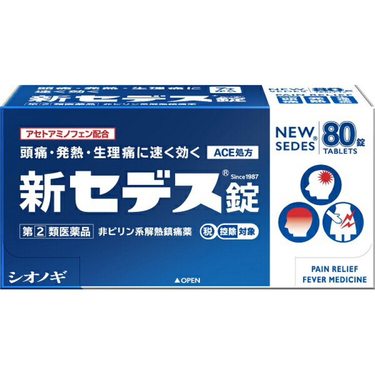 【指定第2類医薬品】新セデス錠　８０錠