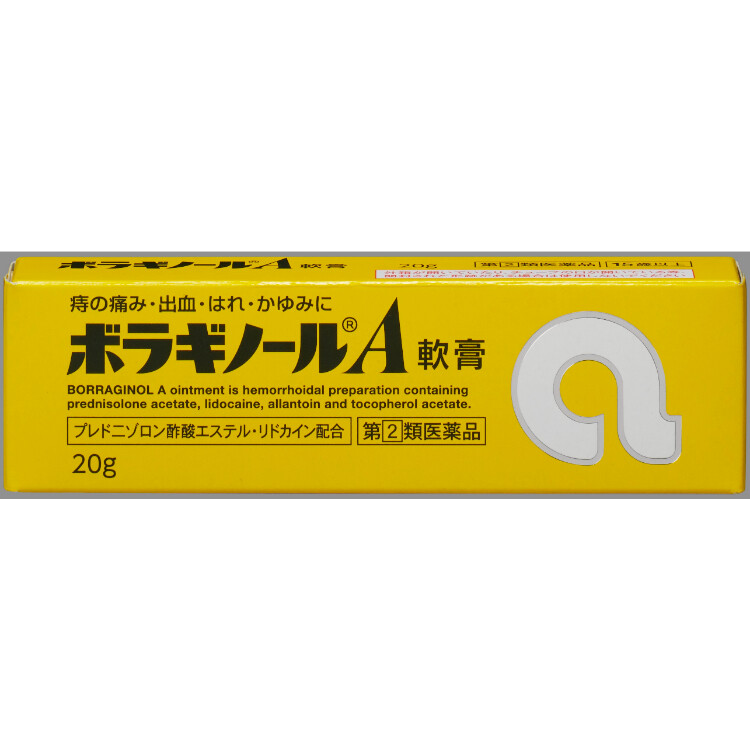 【指定第2類医薬品】ボラギノールＡ軟膏　２０Ｇ