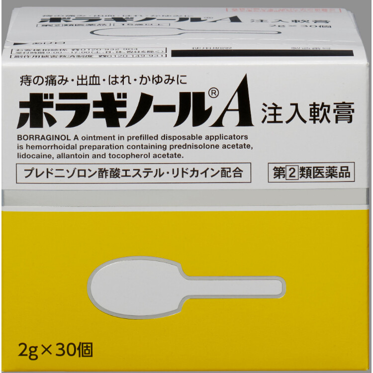 【指定第2類医薬品】ボラギノールＡ注入軟膏　２Ｇｘ３０個