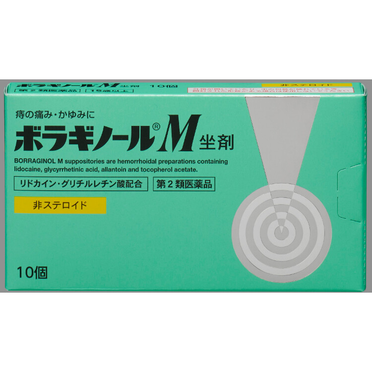 【第2類医薬品】ボラギノールＭ坐剤　１０個