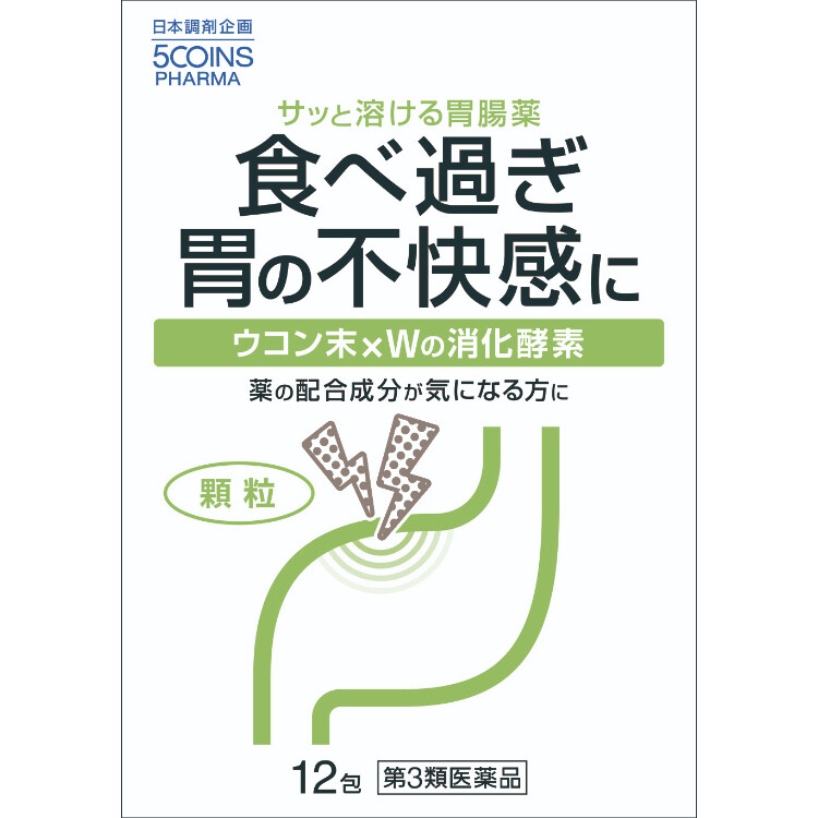 【第3類医薬品】5COINS PHARMA サーボン胃腸薬顆粒 12包