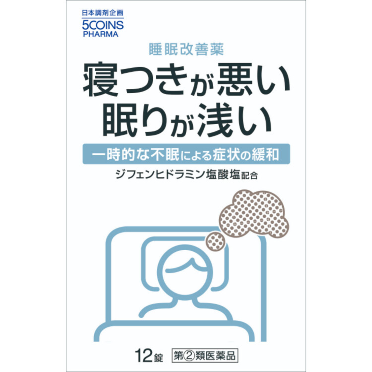 【指定第2類医薬品】5COINS PHARMA 睡眠改善薬「DS」錠 12錠