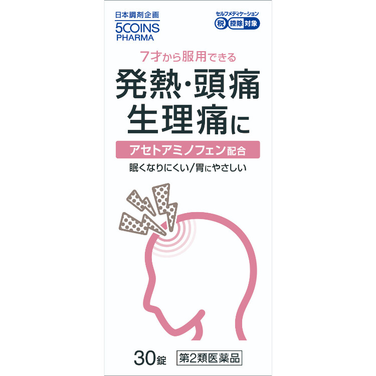 【第2類医薬品】5COINS PHARMA アセトアミノフェンE錠 30錠