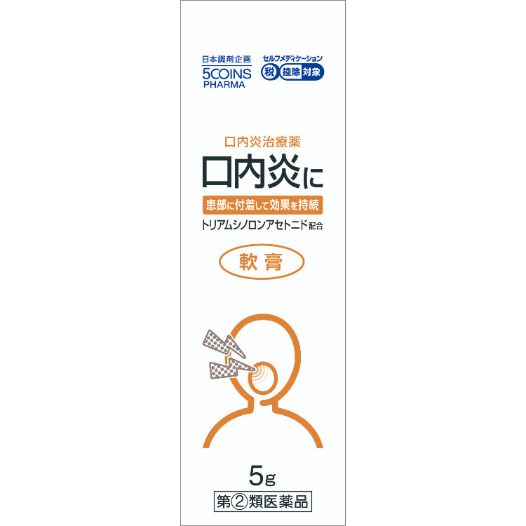 【指定第2類医薬品】5COINS PHARMA アイン口内軟膏A 5ｇ