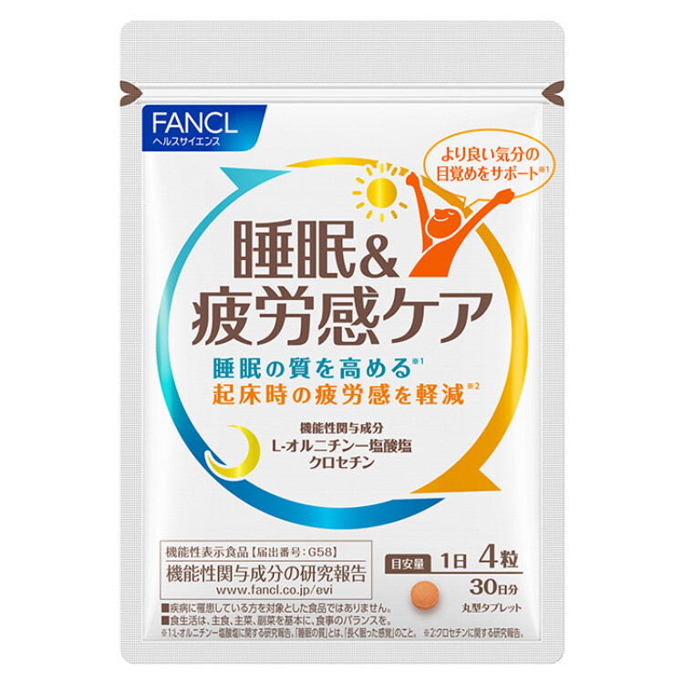 ファンケル 睡眠＆疲労感ケア 120粒(30日分)