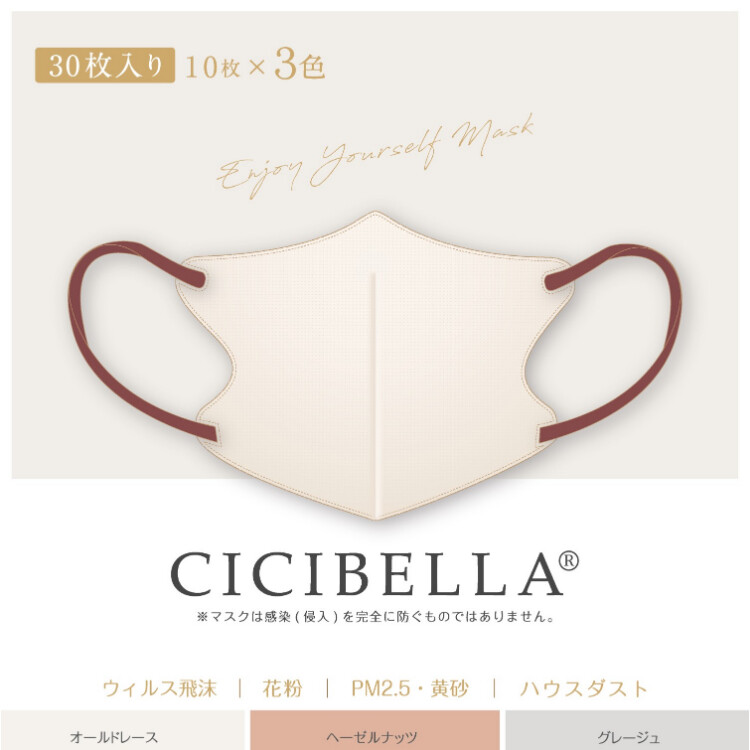 CICIBELLA(シシベラ)3D-Dタイプアソートボックス30枚入りC