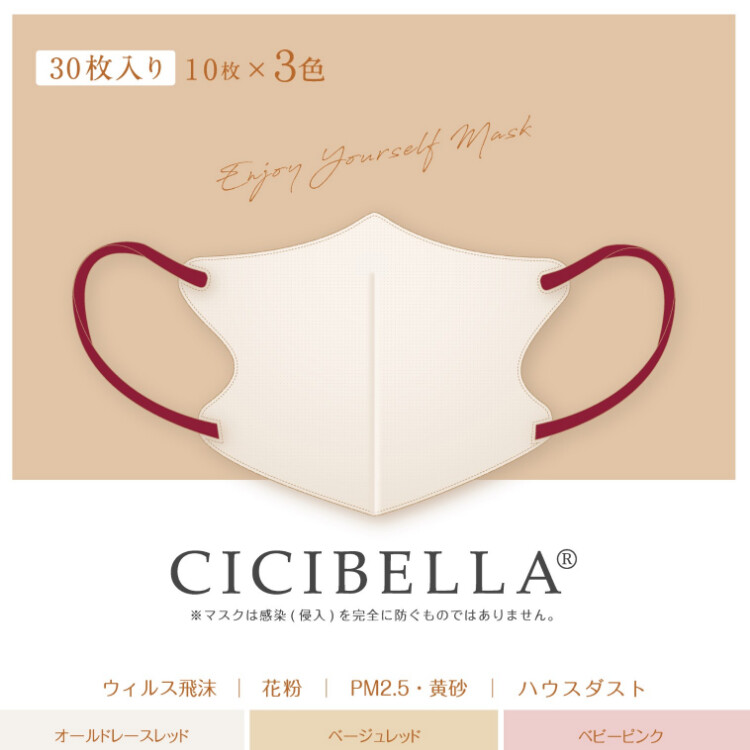 CICIBELLA(シシベラ)3D-Dタイプアソートボックス30枚入りD