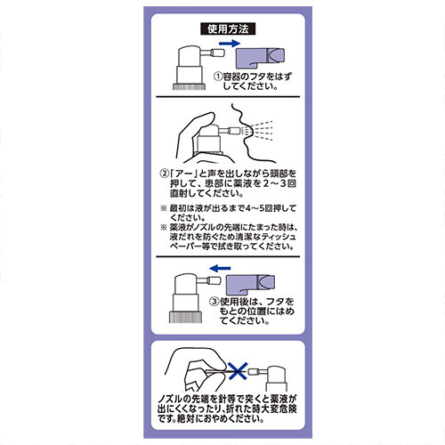 【第3類医薬品】5COINS PHARMA のどスプレーAZC 30ml