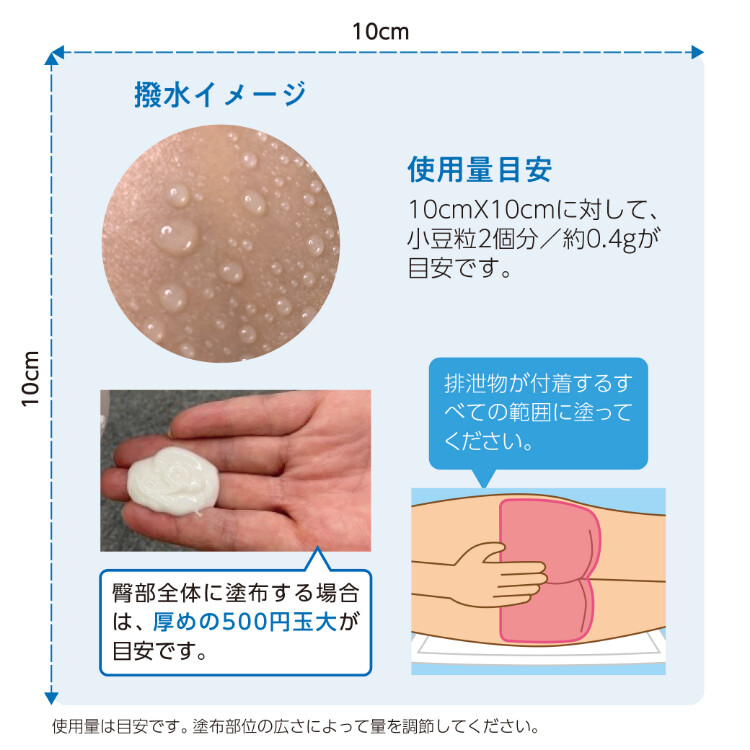 コラージュフルフル撥水保護クリーム　150g