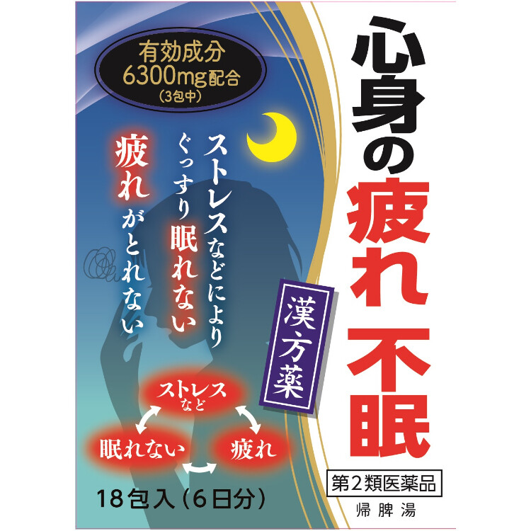 【第2類医薬品】帰脾湯エキス細粒Ｇ「コタロー」　18包