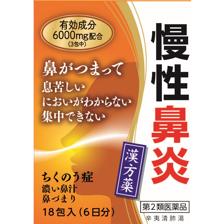 【第2類医薬品】辛夷清肺湯エキス細粒Ｇ「コタロー」　18包