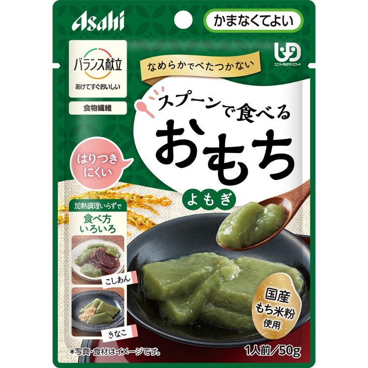 バランス献立　スプーンで食べるおもち　よもぎ 50g