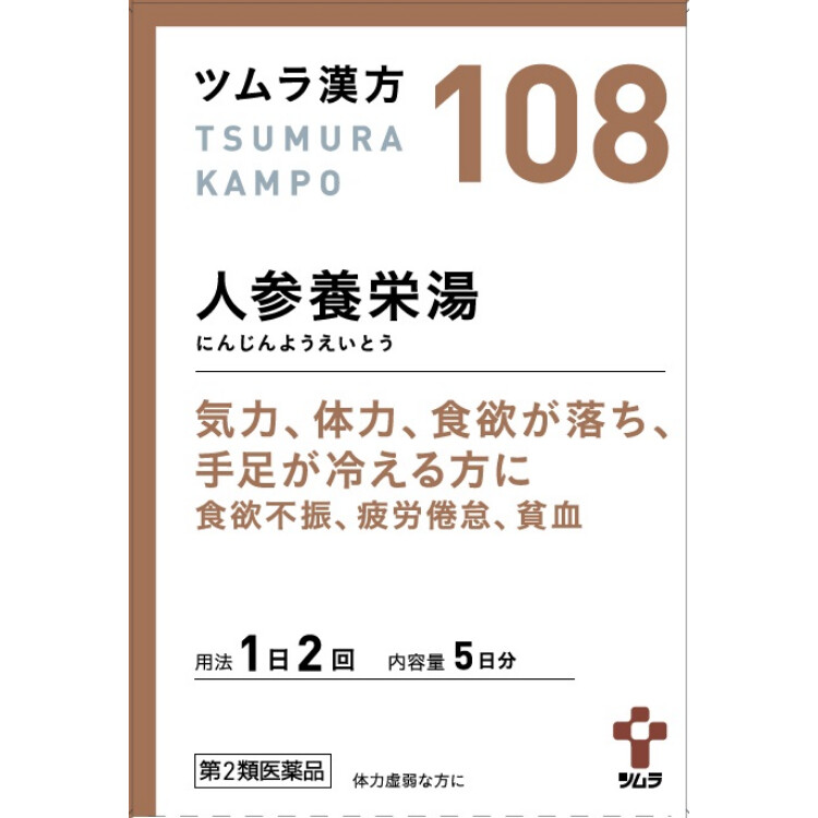 【第2類医薬品】ツムラ漢方人参養栄湯エキス顆粒(108) 10包