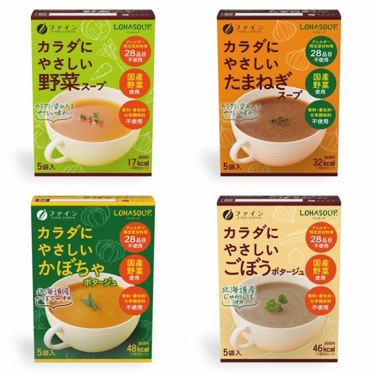 ファイン カラダにやさしいスープ4種セット