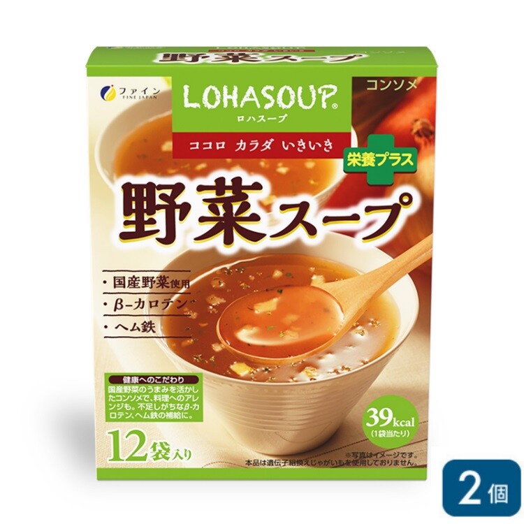 ファイン 野菜スープ 13g×12袋×2個