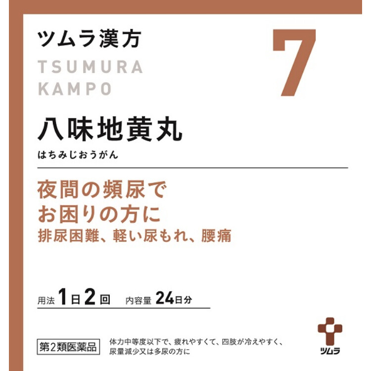 【第2類医薬品】ツムラ漢方八味地黄丸料エキス顆粒A(7) 48包