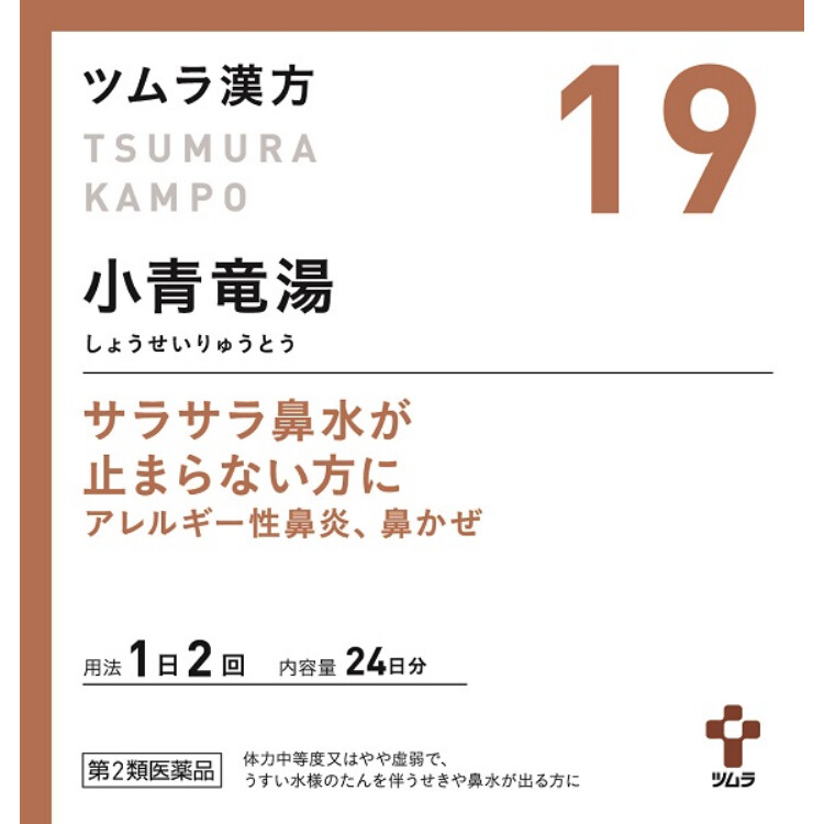 【第2類医薬品】ツムラ漢方小青竜湯エキス顆粒(19) 48包