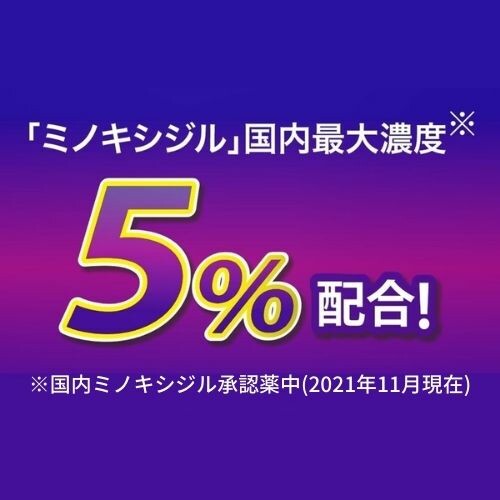 ミノキシジルローション５％「ＪＧ」｜日本調剤オンラインストア