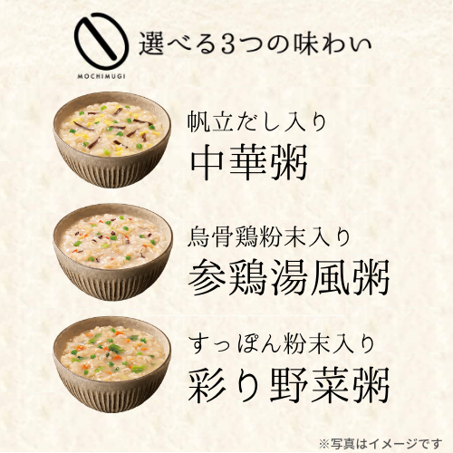 3つの味わい