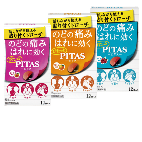 働く人に嬉しい、ピタスの3つの特長