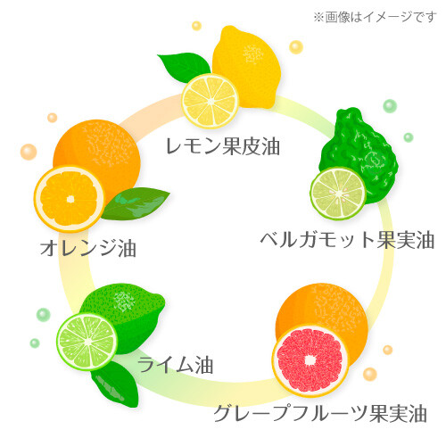 柑橘系の天然精油をブレンド