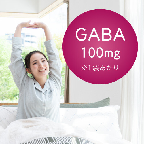 機能性関与成分 GABA100mg配合（1袋あたり）
