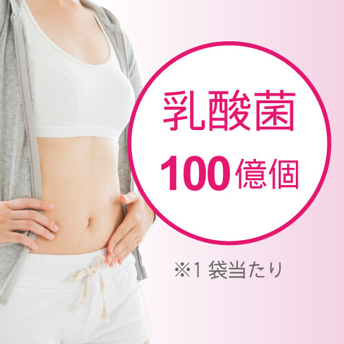 100億個の乳酸菌を配合