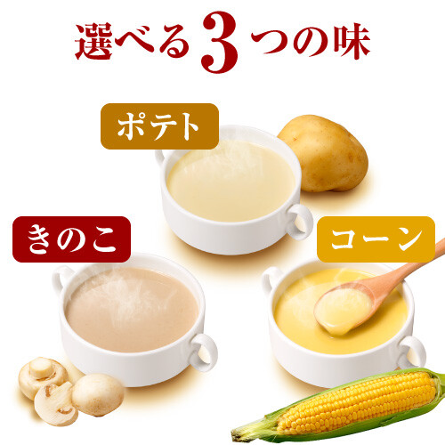 素材の風味とコクがある3つの味わい